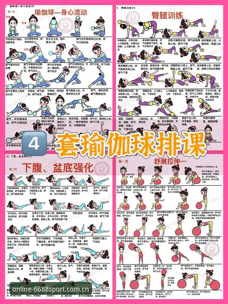 体育更新版本 6688体育官网3步掌握